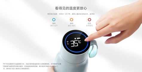 荣耀亲选智能保温杯 温度与科技的优雅融合