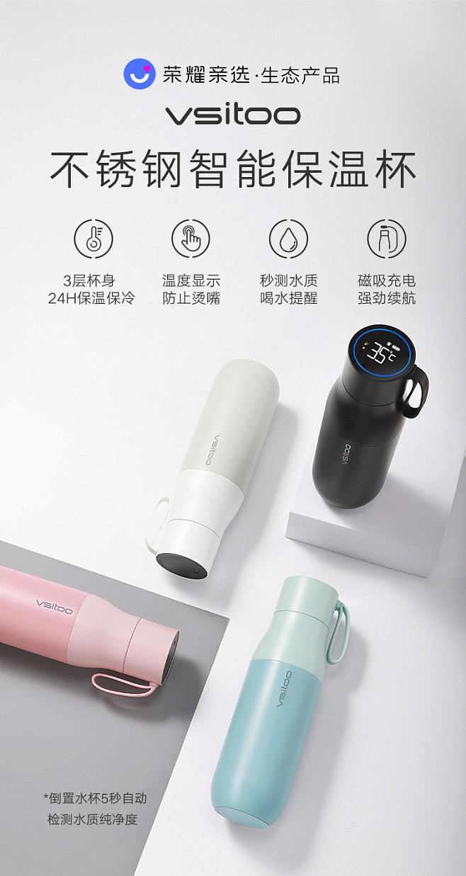 智能水杯的温暖革新｜荣耀亲选R1不锈钢保温杯深度评测