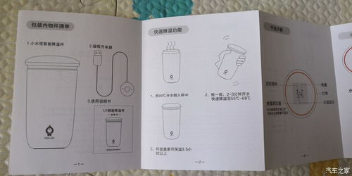 智能降温保暖杯评测 从《讴歌ILX论坛》到《汽车之家论坛》的冷热新体验